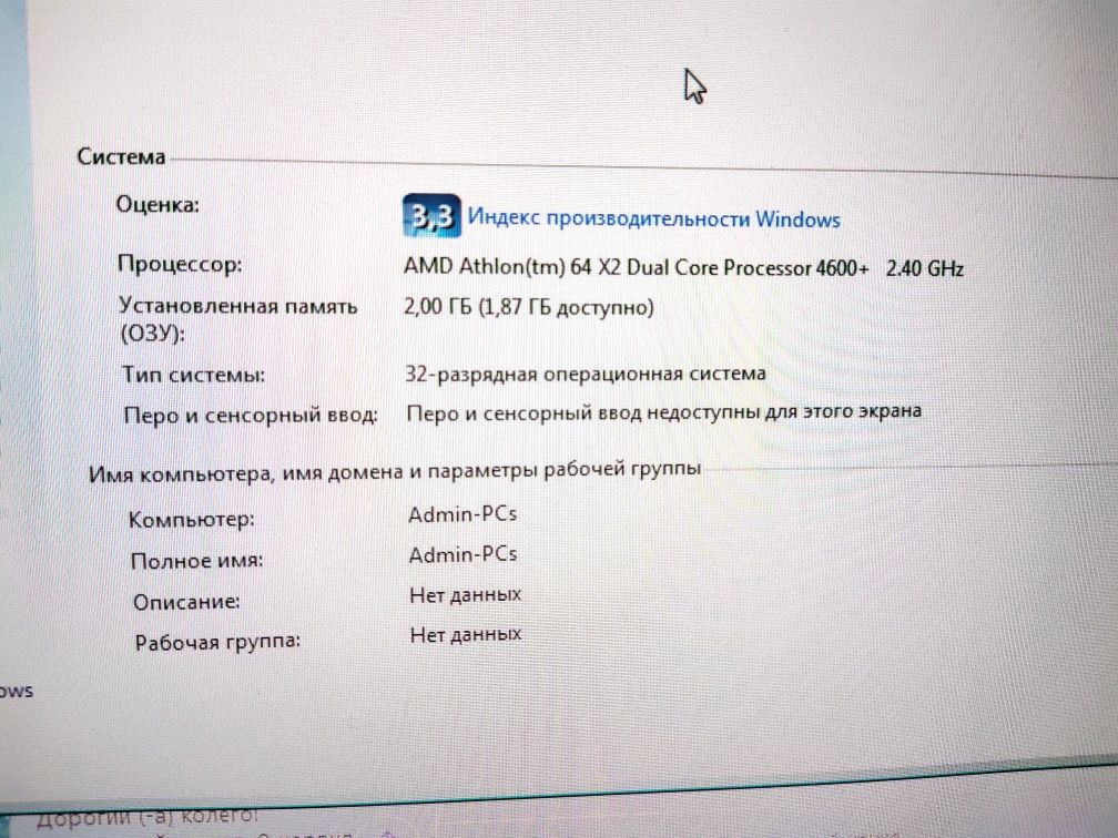 Системный блок AMD Athlon