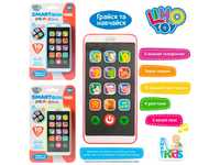 Дитячий мобільний телефон Limo Toy M 3487,игрушечный телефон,телефоны