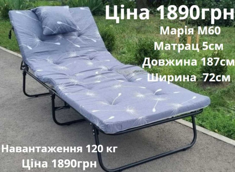Розкладне ліжко, диван. Розкладачка. Розкладушка. Раскладушка метал