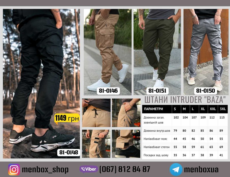 Чоловічі штани карго від Intruder. Великий вибір. Штаны карго мужские