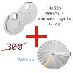 Комплект монета + набір щупів для зазорів клапанів щупов для зазоров