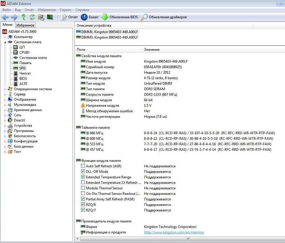 Оперативна пам'ять  DDR3  Kingston  8Gb  2x4Gb  1600MHz