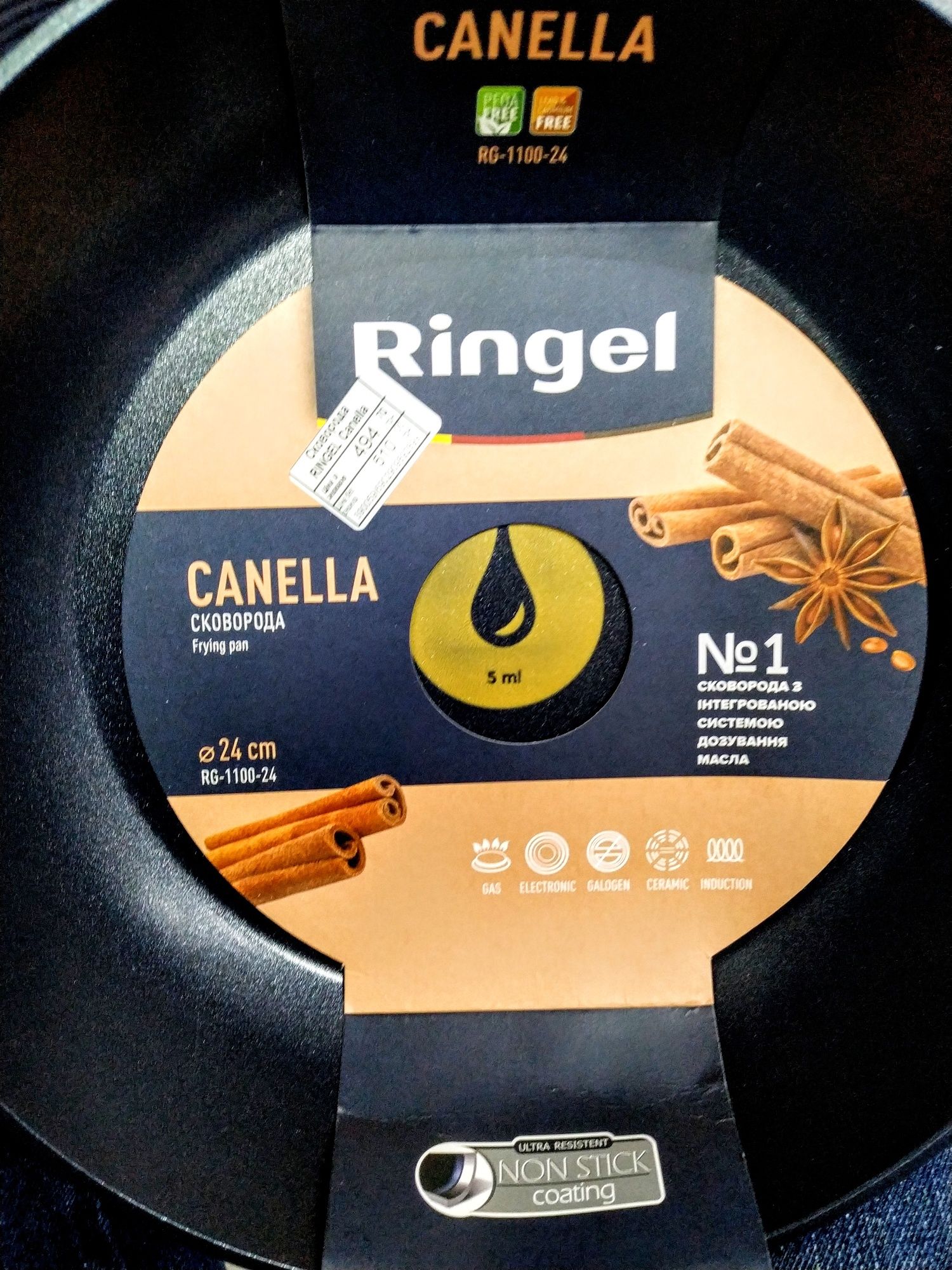 Нова сковорідка Ringel Canella 24см