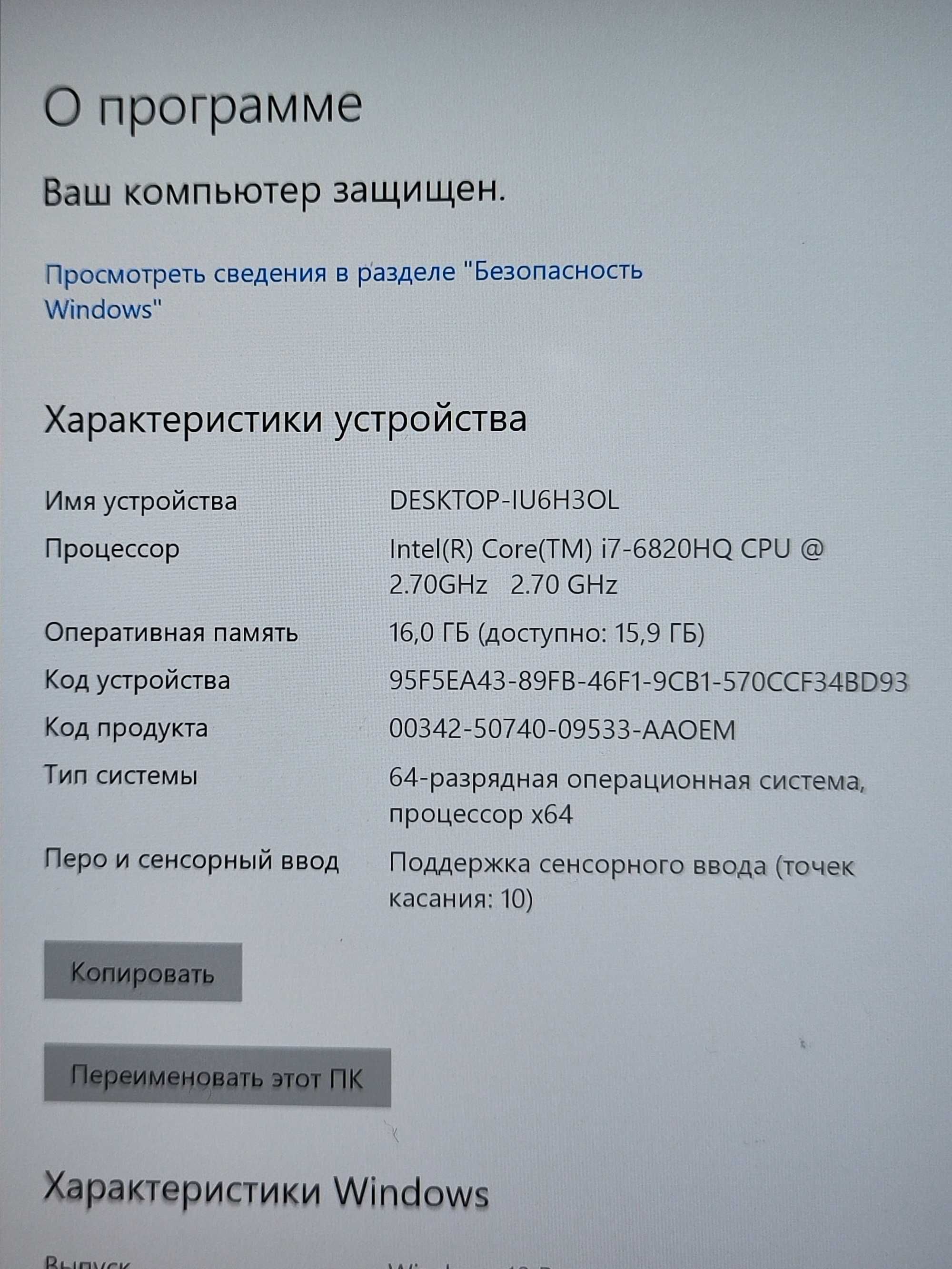 Ноутбук Dell Precision 5510 4K IPS Core i7/16Gb/256SSD/nVidia