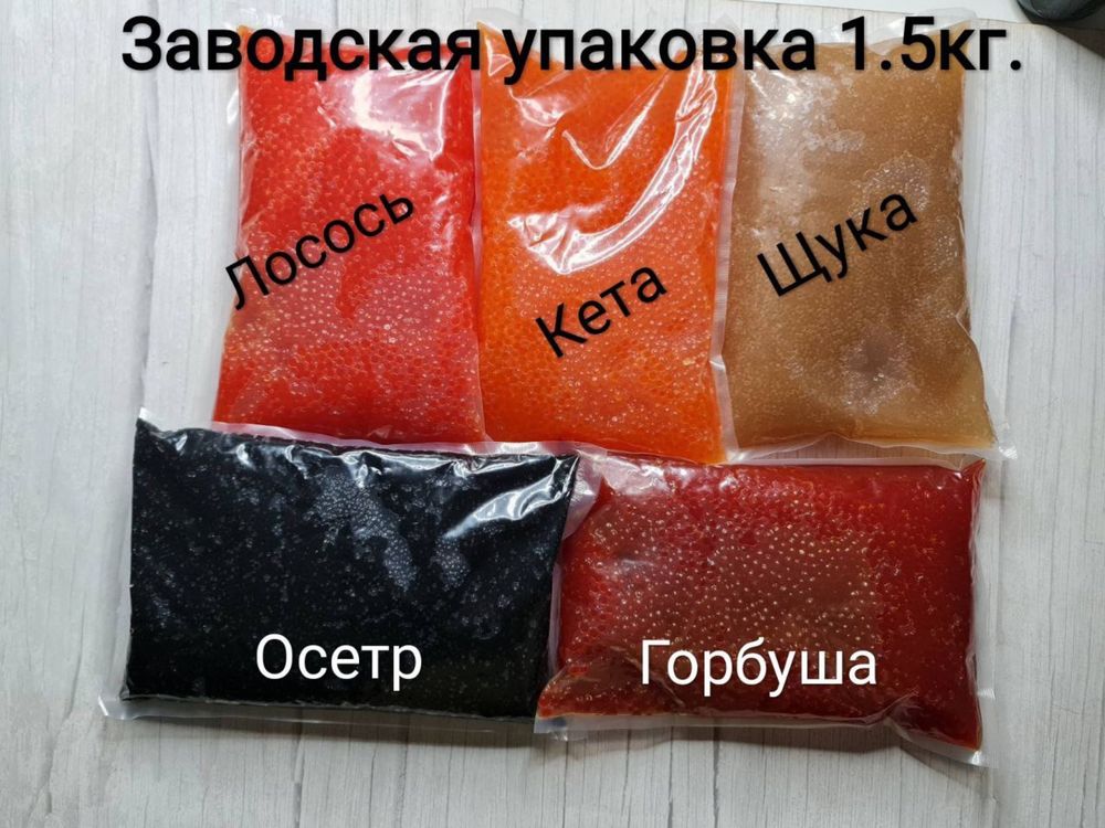 Большой асортимент Икра черная Севрюги 0,5кг структурированная