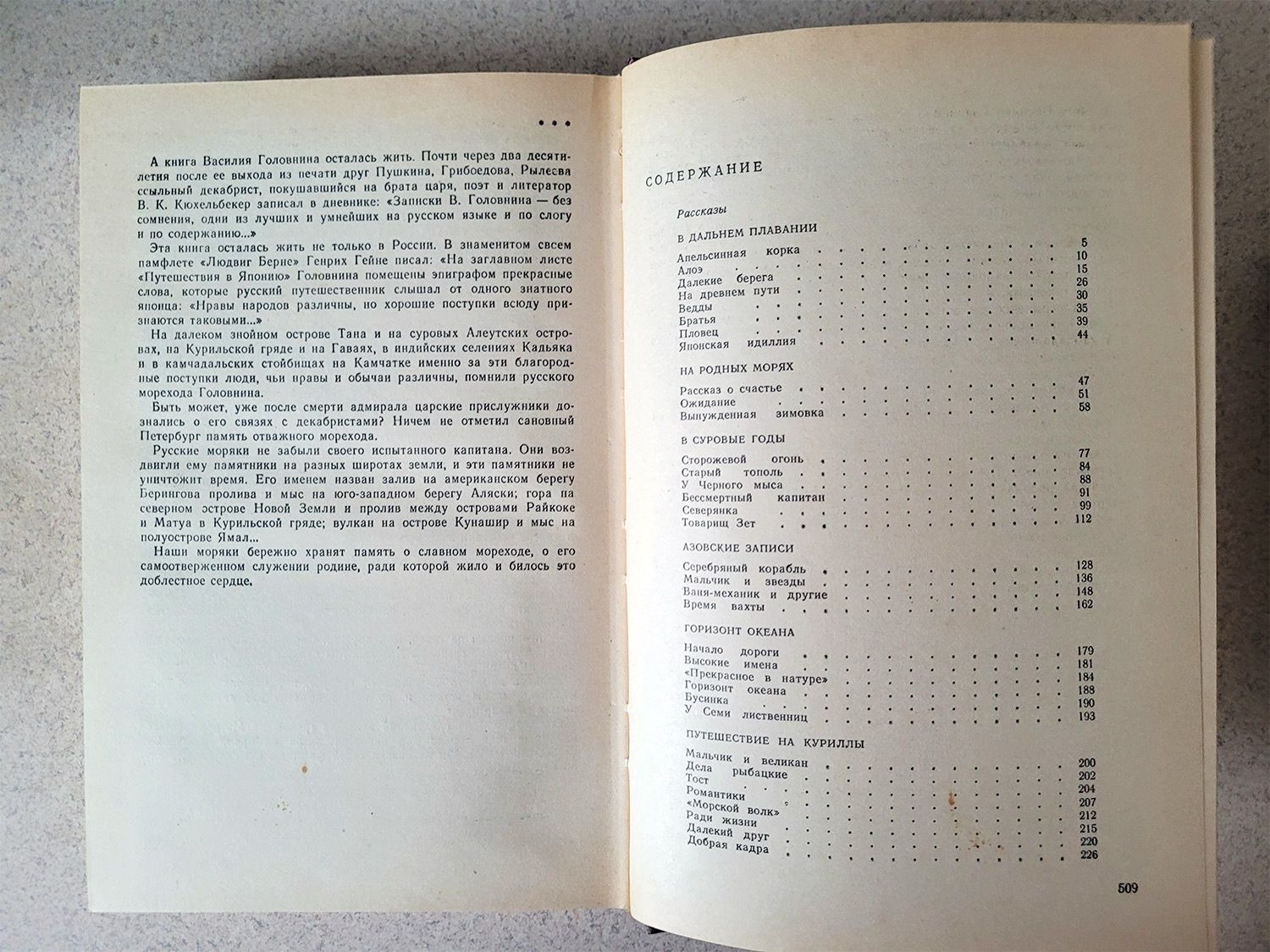 Северов Петр. Сочинения в 2 томах. 1980год.