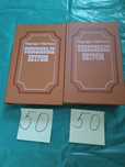 Продам книги Унесённые ветром.100 гривень за дві.