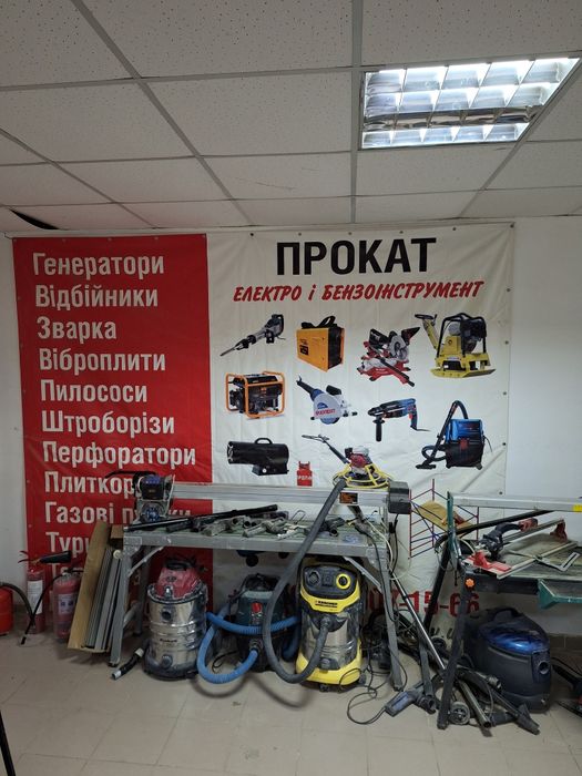 Прокат генераторів,віброплит,відбійників.Наметів.