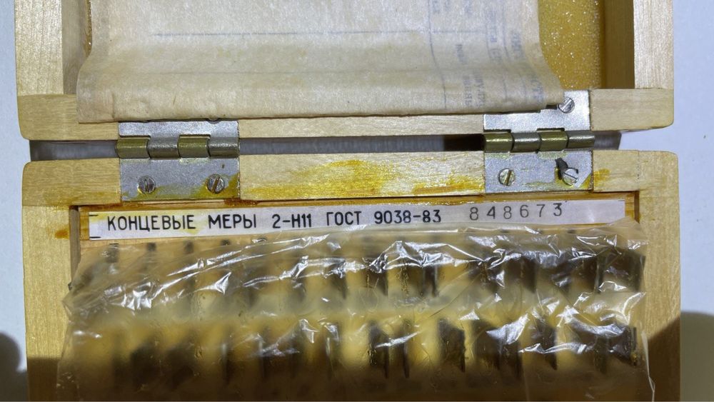 Кінцеві міри довжини КМД 11 кл 2 нові