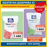 Yara Mila COMPLEX 12-11-18  Яра Міла  Комплекс. Безкоштовна доставка.