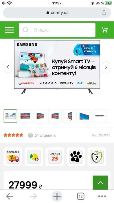 Телевизор Samsung 65U7100 новый