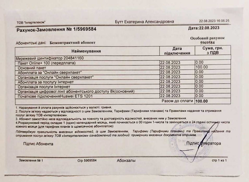 Wi-Fi роутера Huawei EC5321u-2 Rev.B