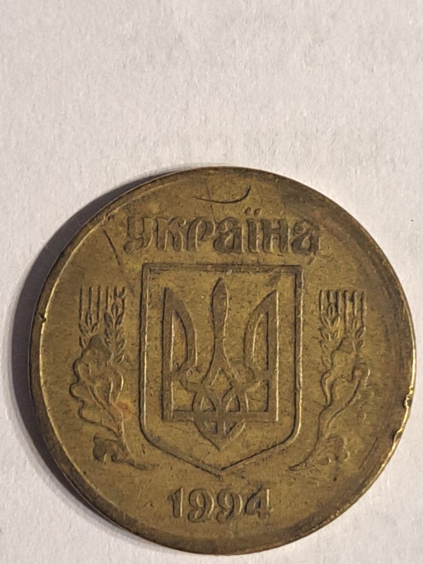 50 копеек 1994 года фальшак