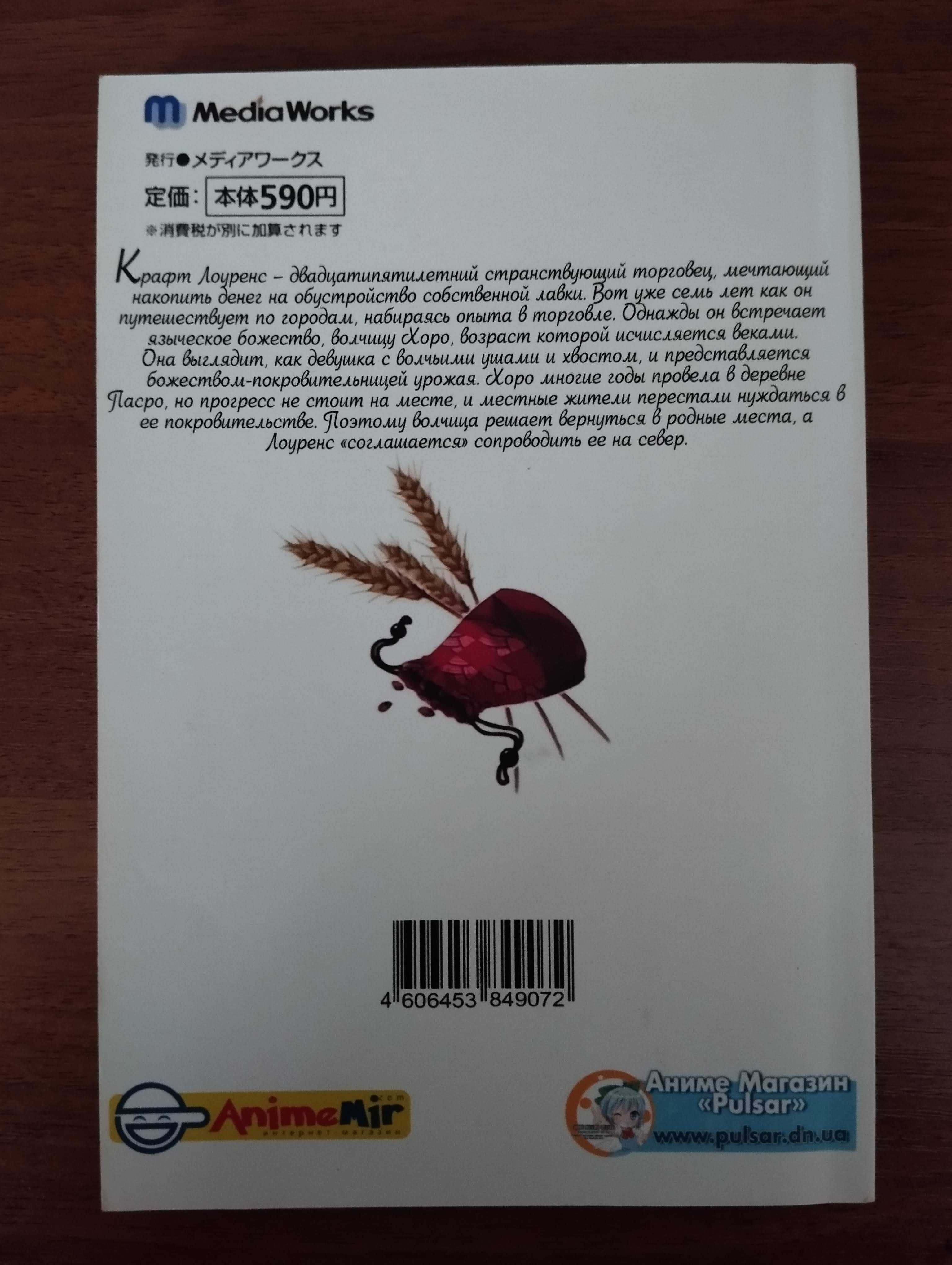 Манга и Ранобе Rise Manga: Школа мертвецов, Евангелион, Spice & Wolf