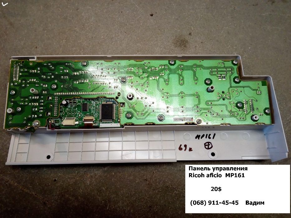 Панель управления для Ricoh Gestetner MP161 MP171 MP201