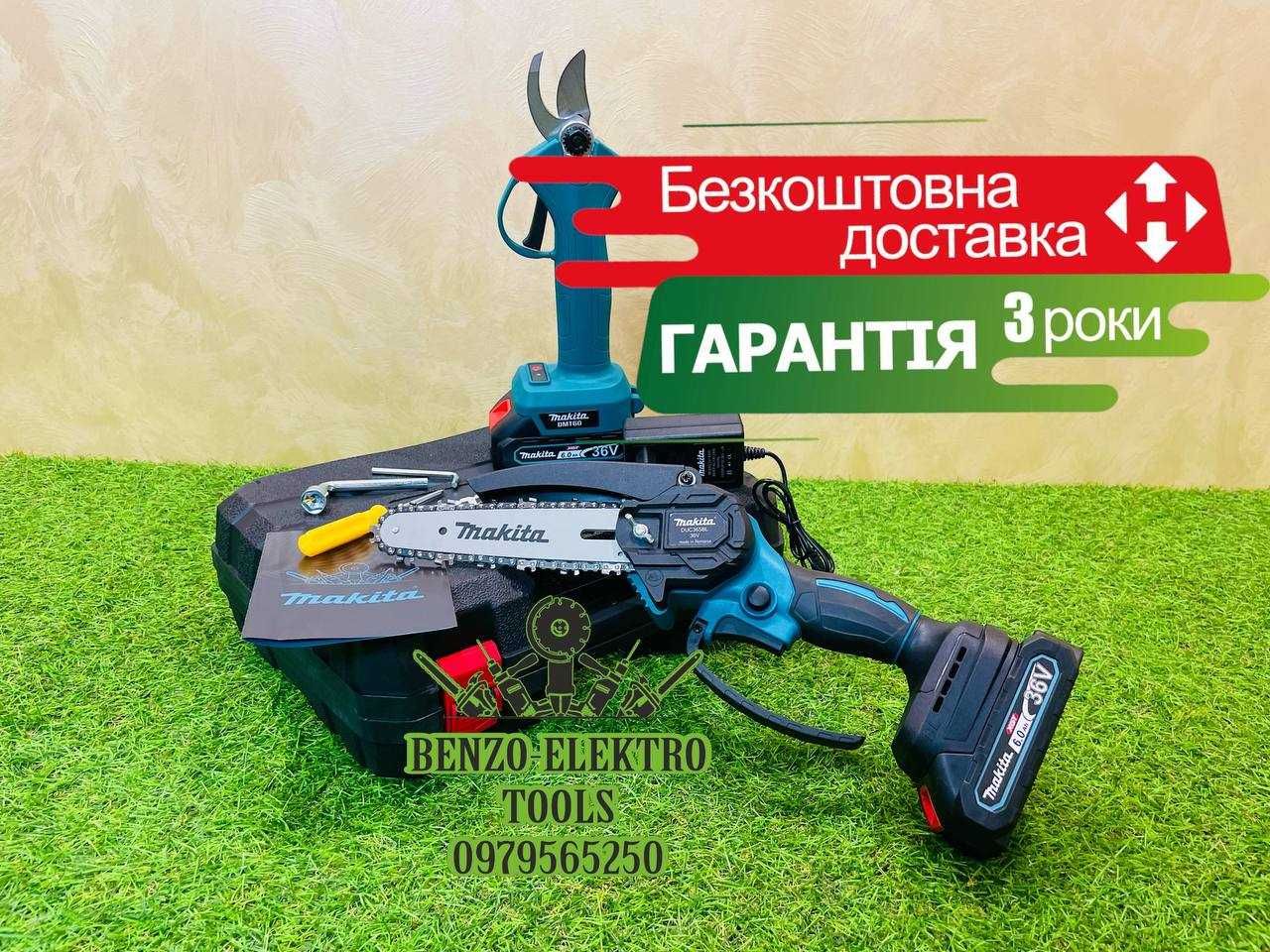 2/1 Makita Акумуляторна міні пилка DRC364BL + Секатор DRT62BL Гілкоріз