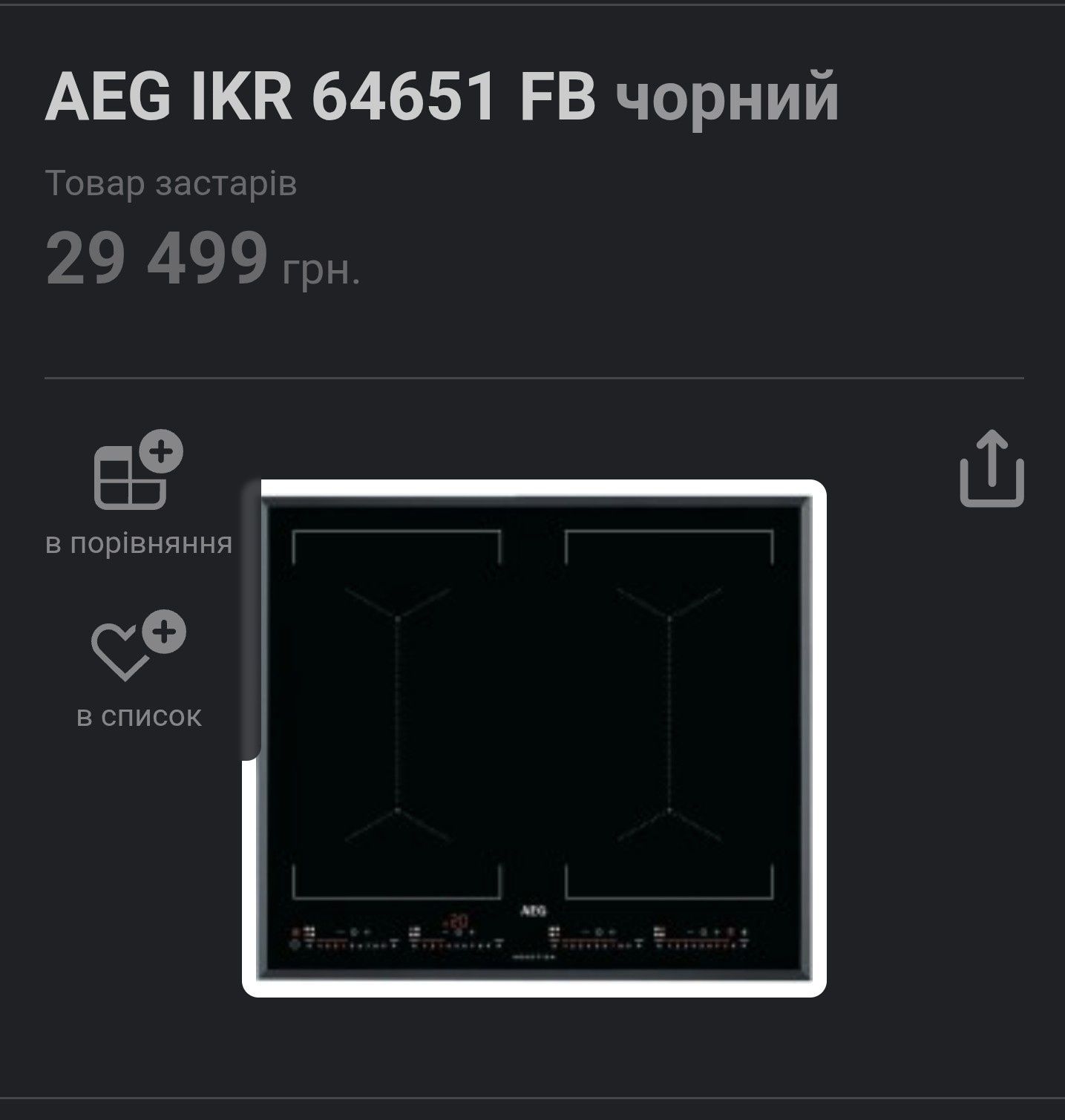 Індукція AEG IKR 64651 FB. Газова поверхня AEG FM 4360 GAN