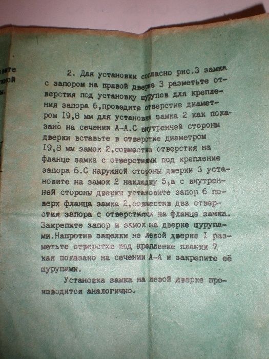 Замок врезной с запором для мебели времен СССР