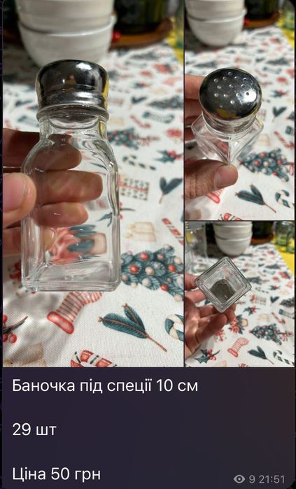 Розпродаж ресторану. Чашка, блюдце, пляшка, графін, піала, бокал