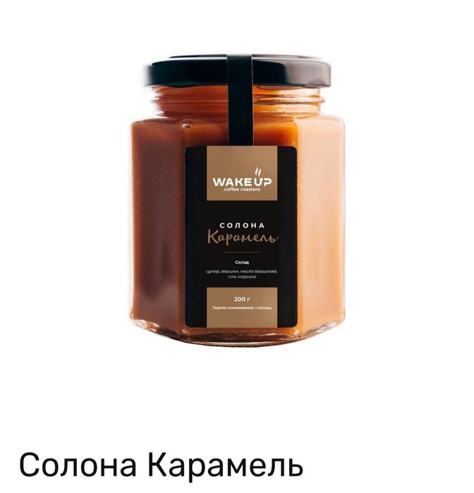 Солона Карамель .