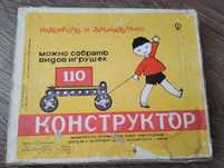 Конструктор металлический СССР "Физприбор"