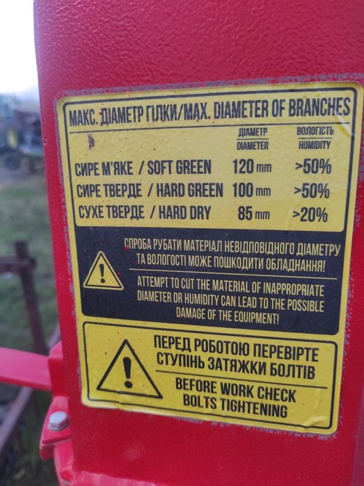 Щепоріз, подрібнювач гілок ARPAL МК - 120 ТР
МК-120ТР