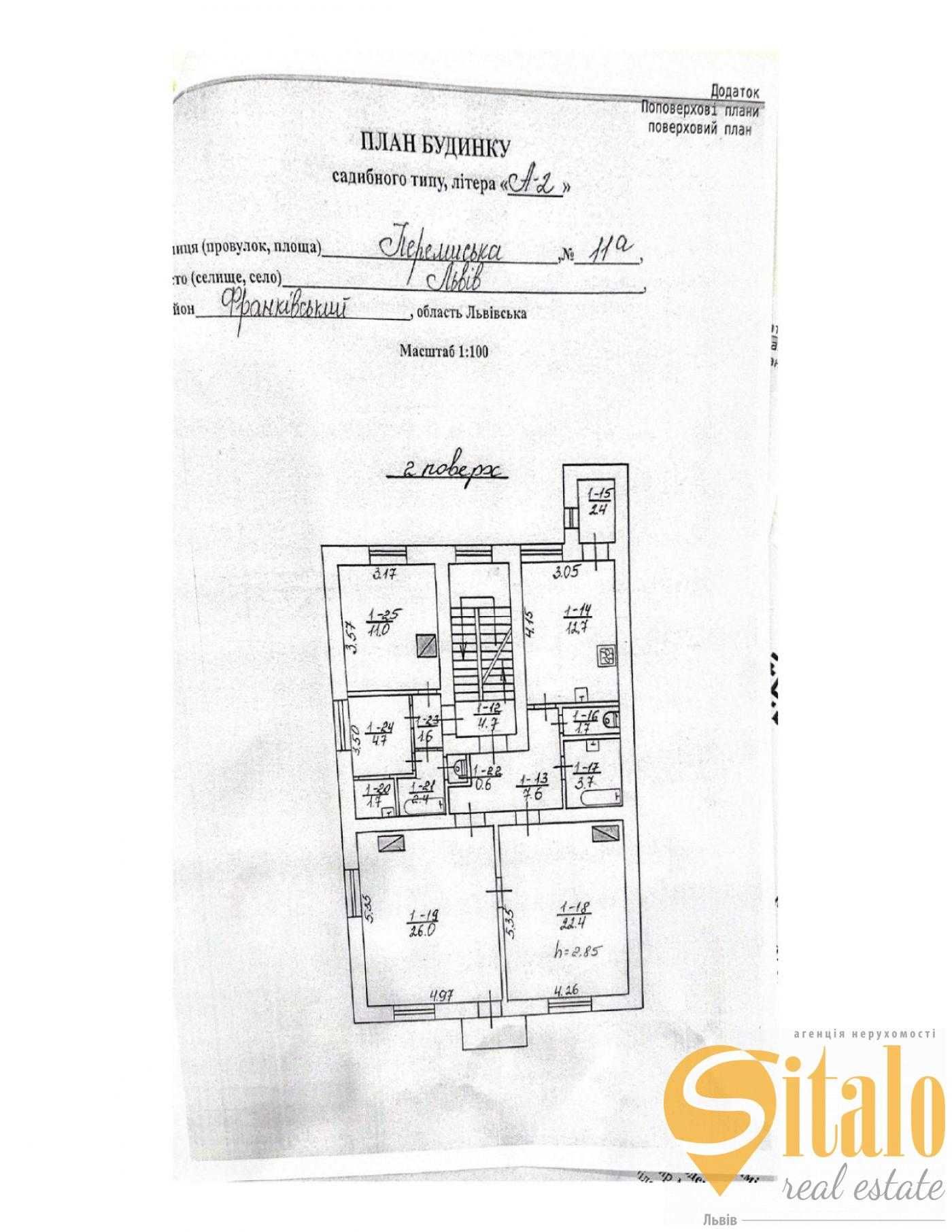 Продаж будинку в елітному районі, вулиця Перемиська
