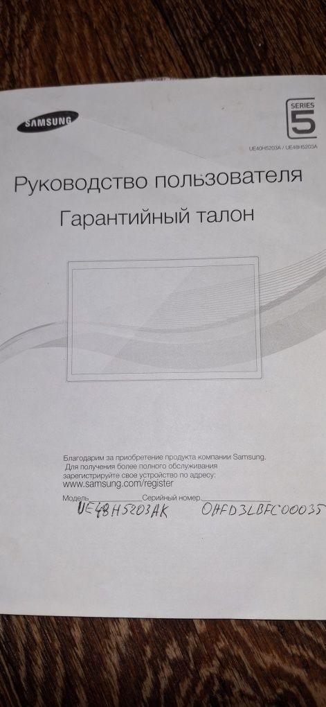 Продам SMART, LED телевизор SAMSUNG UE48H5203AK в отличном состоянии!