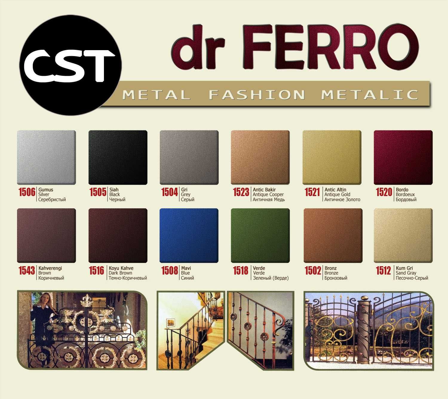 CST dr Ferro фарба турецька по металу ( краска CST dr Ferro Турция)