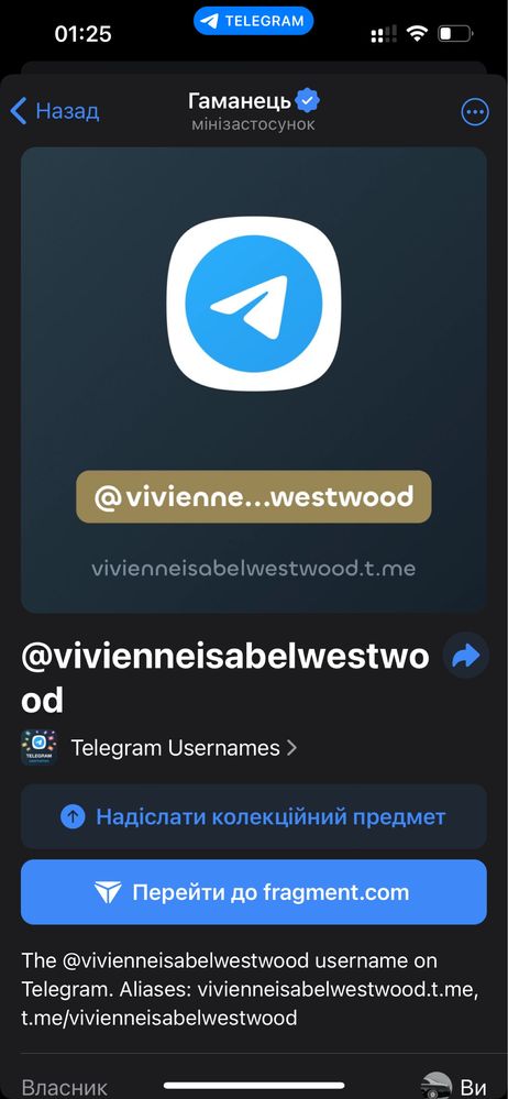 Колекційне Імʼя ТЕГ У ТЕЛЕГРАМ NFT username telegram