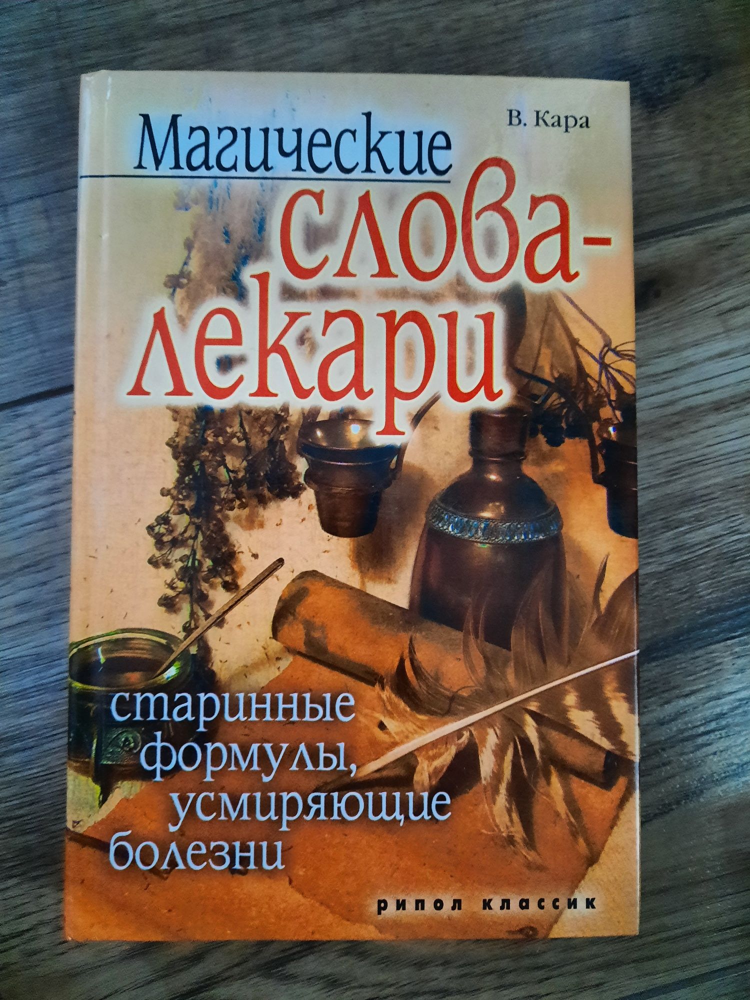 Литвинови.Артемьева.Берсенева. Куксон. Рой