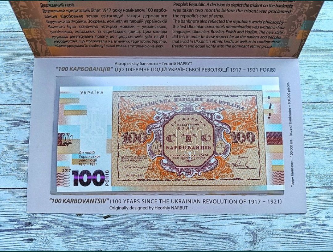 Сувенірна банкнота нбу "сто карбованців" в сувенірній упаковці