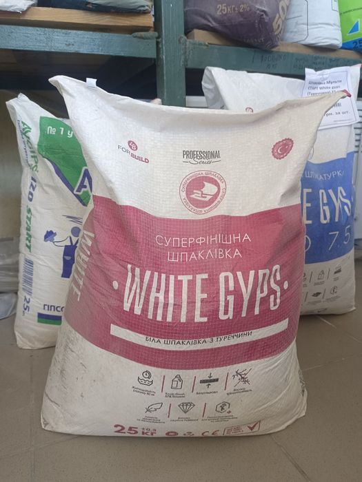 Шпатлёвка стартовая, финишная White gyps Турция. Цена актуальна!