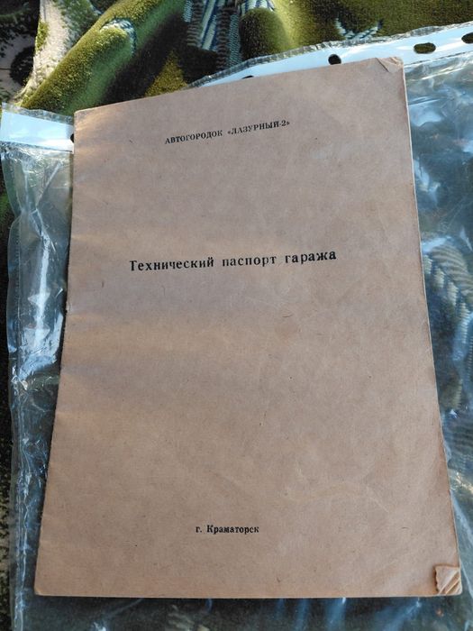 Продам гараж лазурний