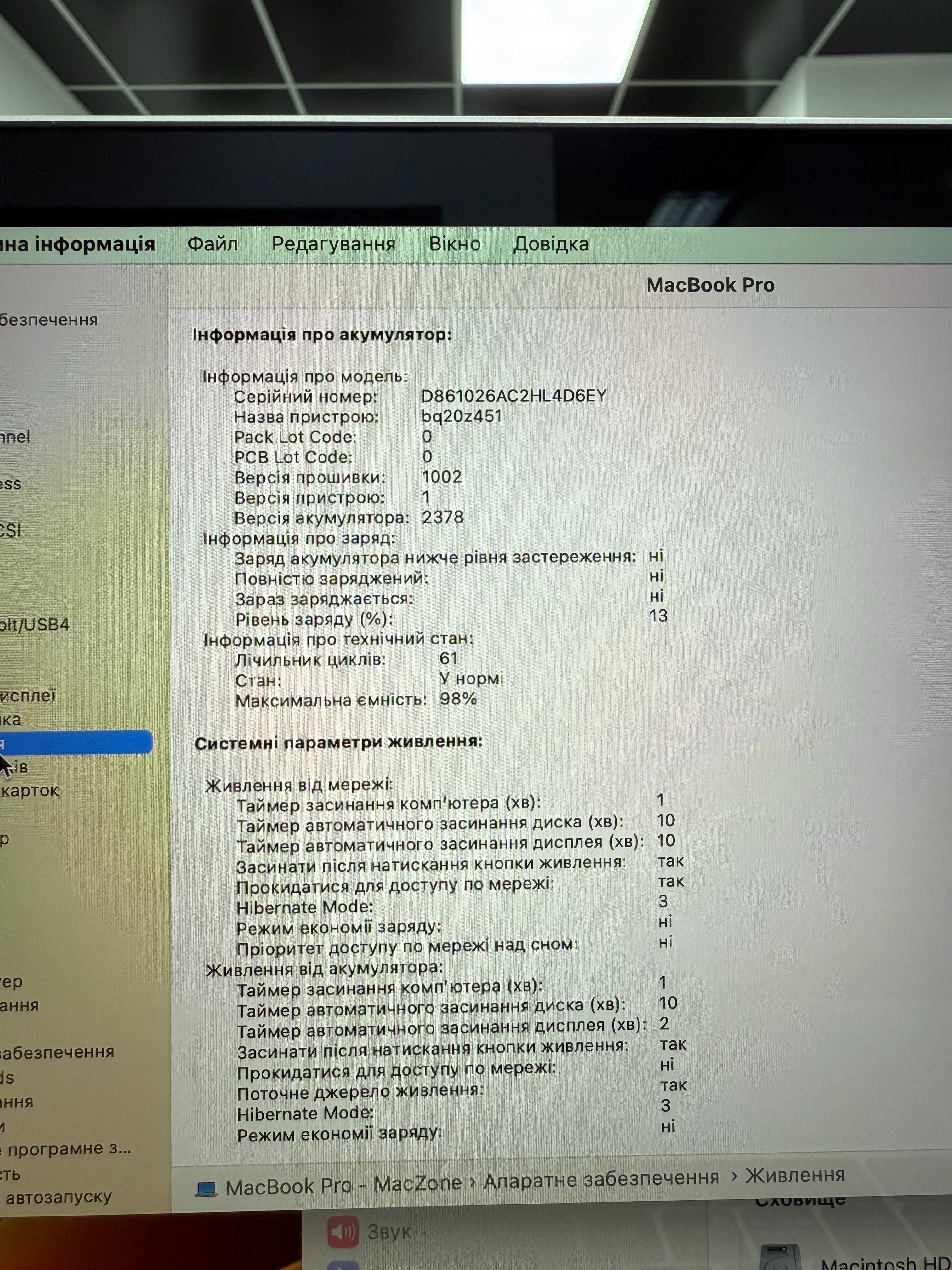 Macbook Pro 2020 (2022) (M1/8gb/256 ssd) повний комплект/ 90236SV