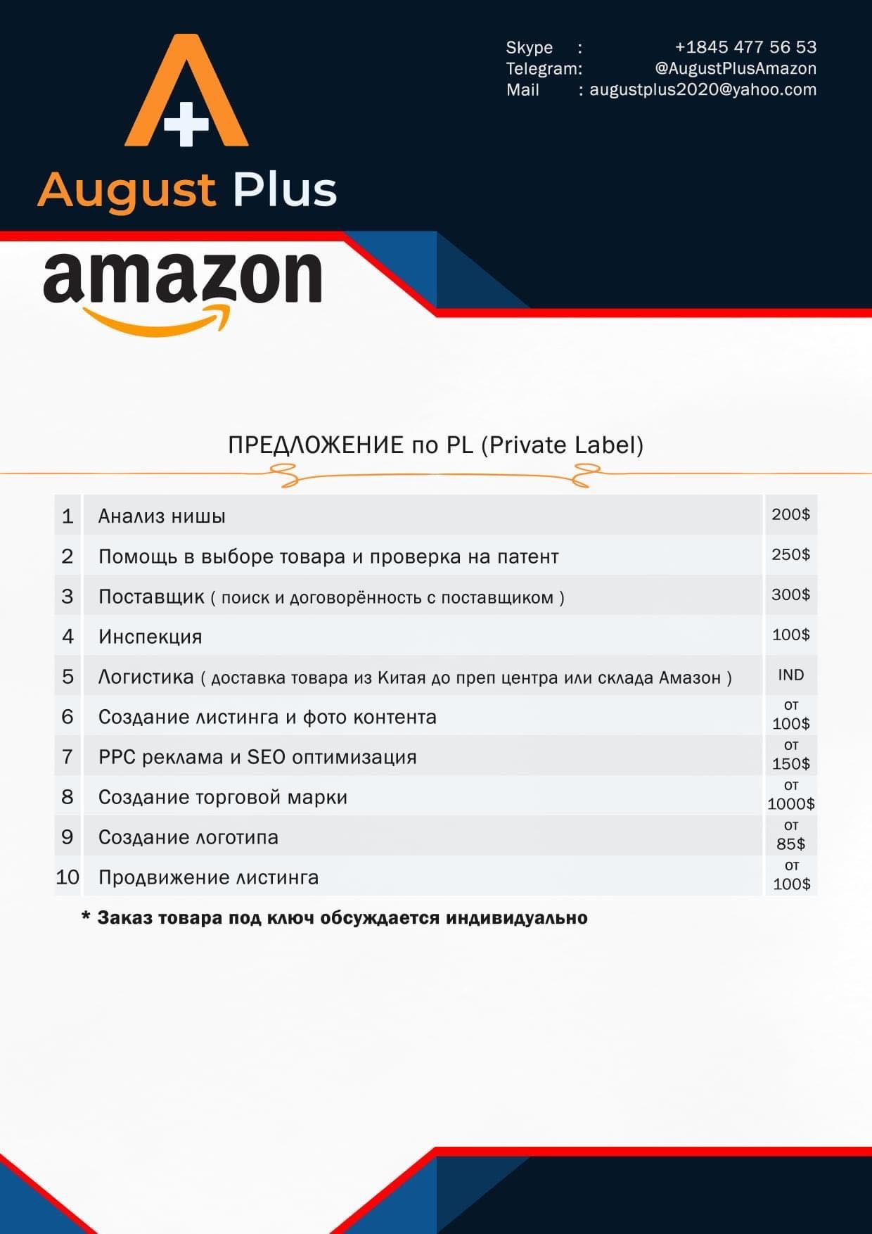 Обучение , наставничество, помощь в регистрации на Амазон