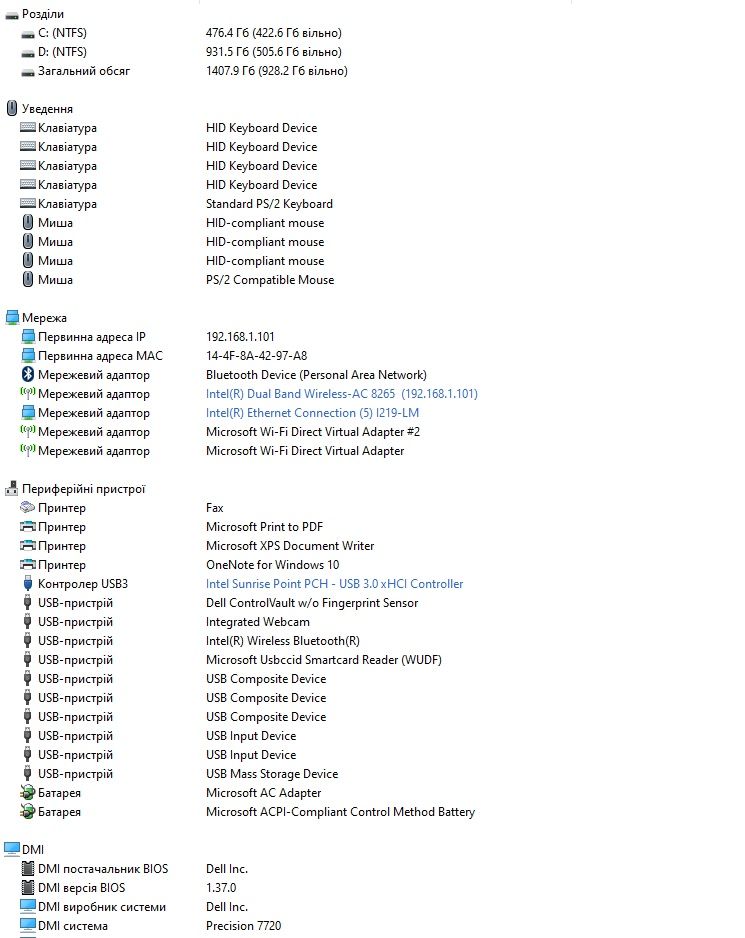 Ноутбук Dell Precision 7720 FHD 17' IPS i7-7700HQ 32gb NvidiaP3000-6gb