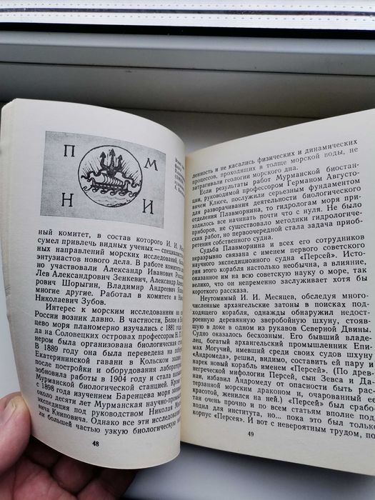 Книга замечательные географы и путешественники Н.Н.Зубов