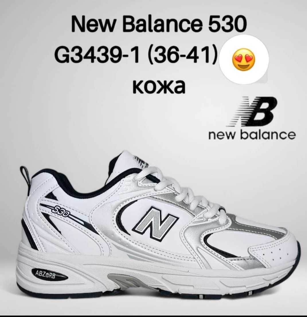 Кросівки New balance