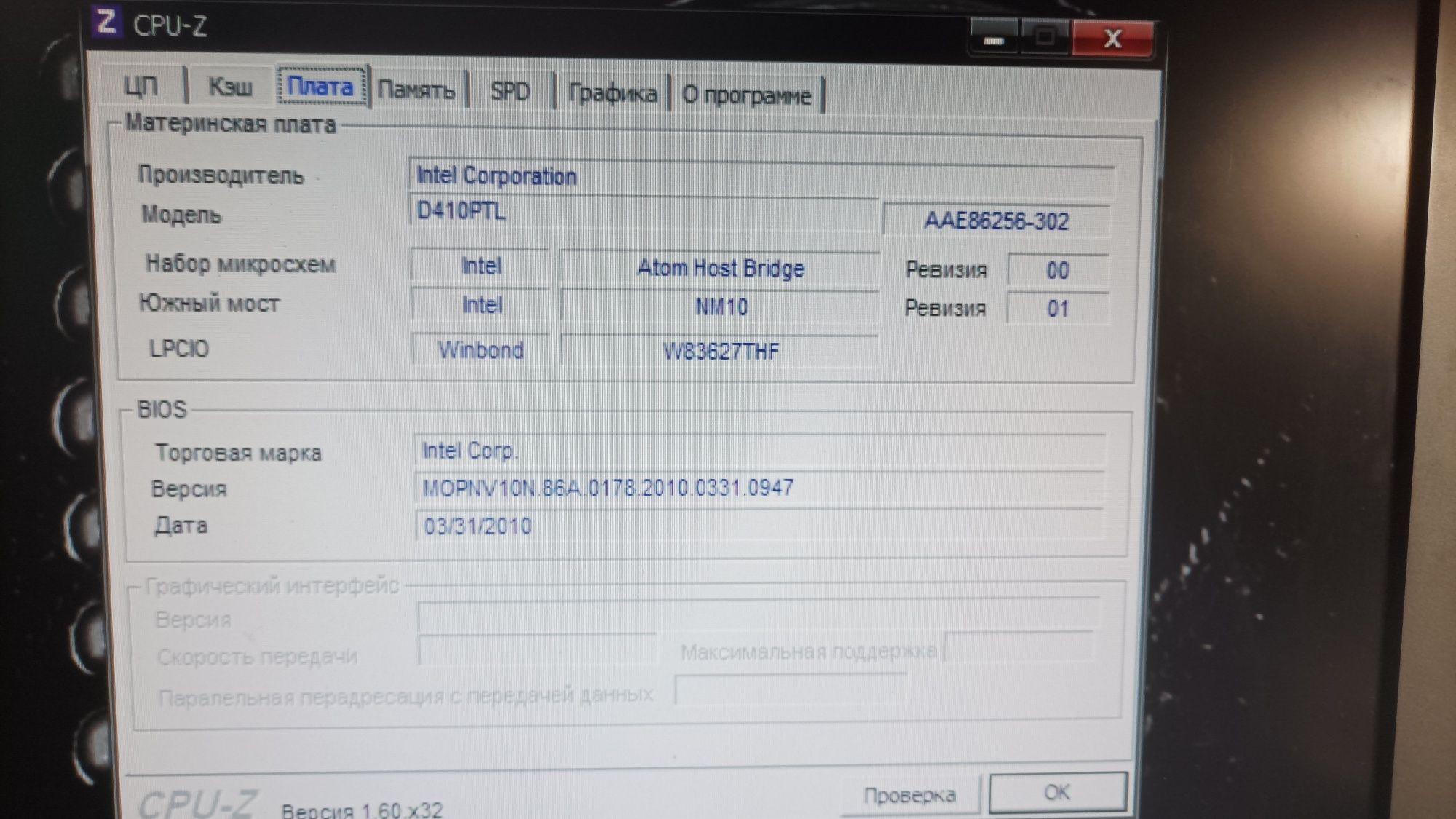 Материнская плата Intel D410PTL ITX (Atom 410, 2GB Ram ddr2)