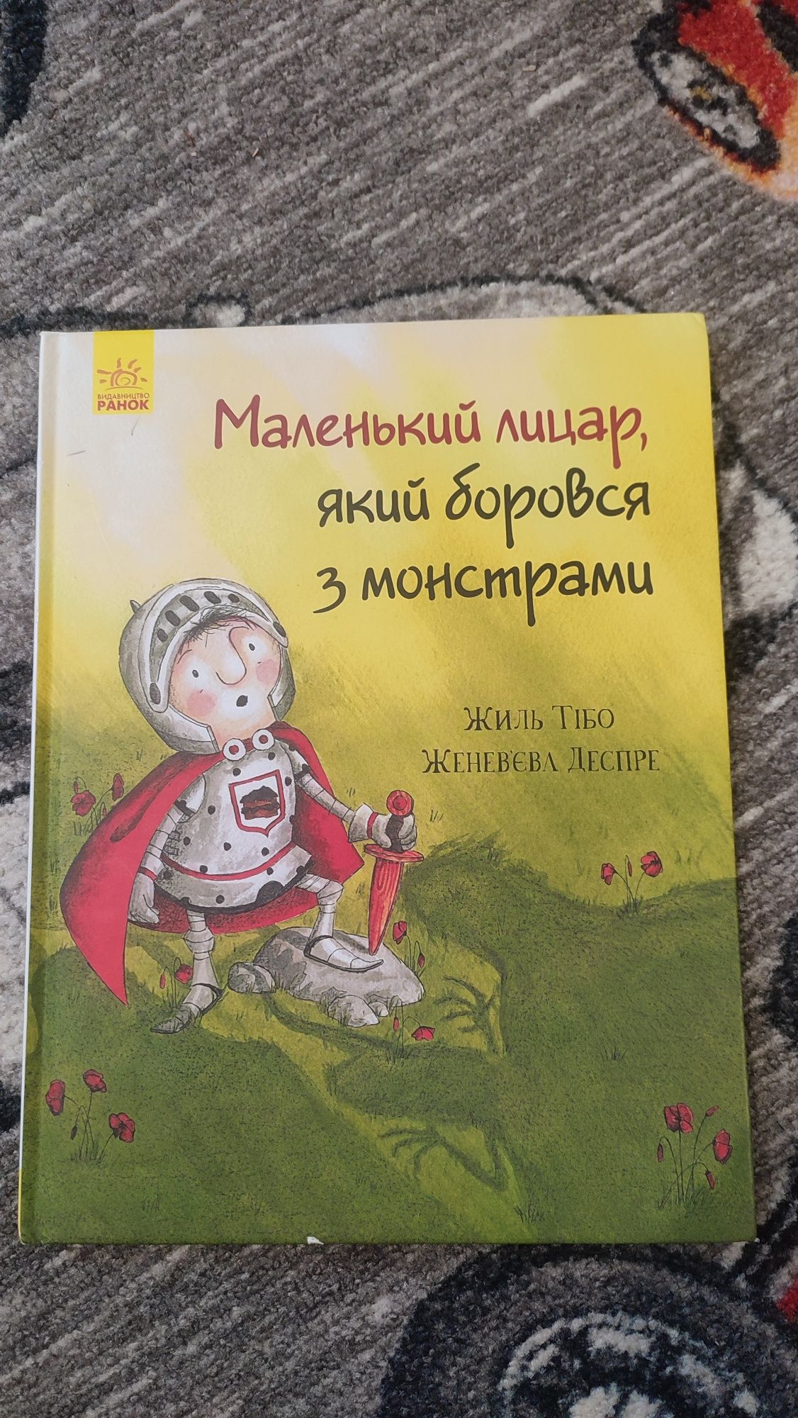 Продам книги в ідеальному стані. Різдвозавр