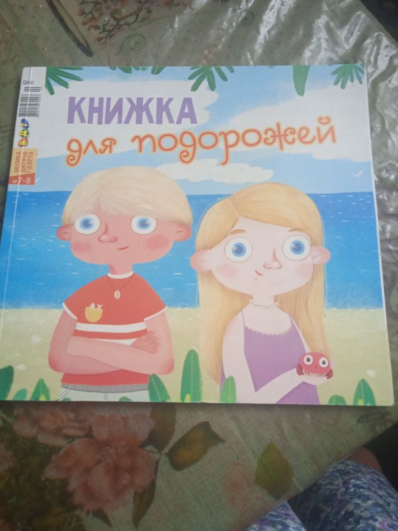 Дитячі книги та журнали