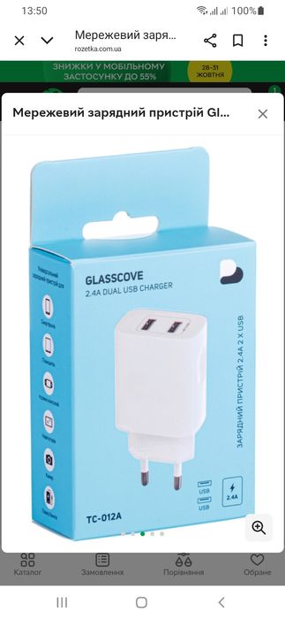 Зарядное glasscove 12w