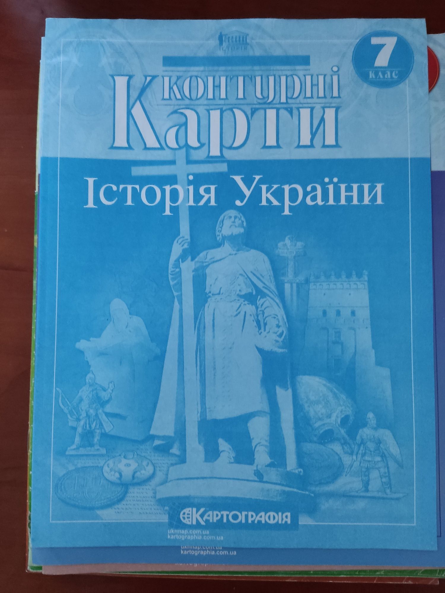 Школьные атласы и контурные карты