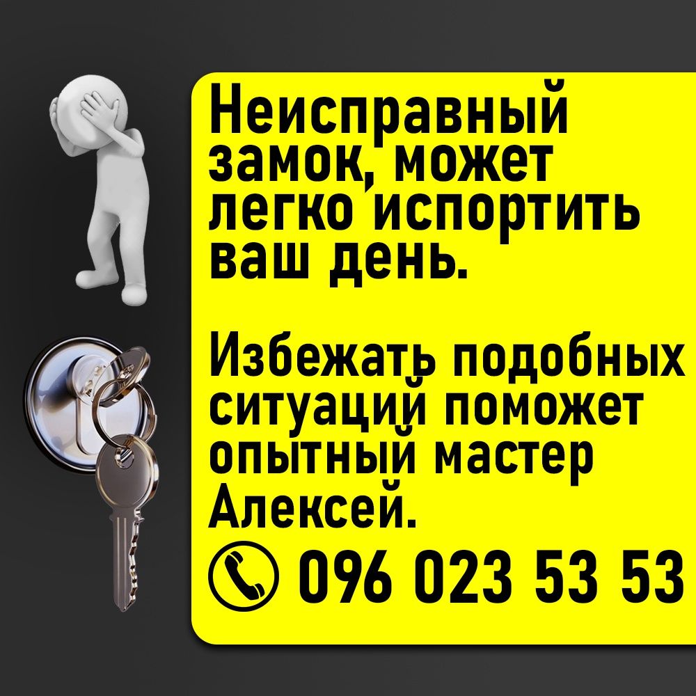 установка замка. ремонт замка. муж на час,врезка замка