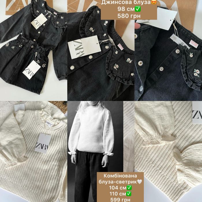 Куртка, сорочка, кофта, жилетка Zara 86, 92, 98, 104, 110, 116 см