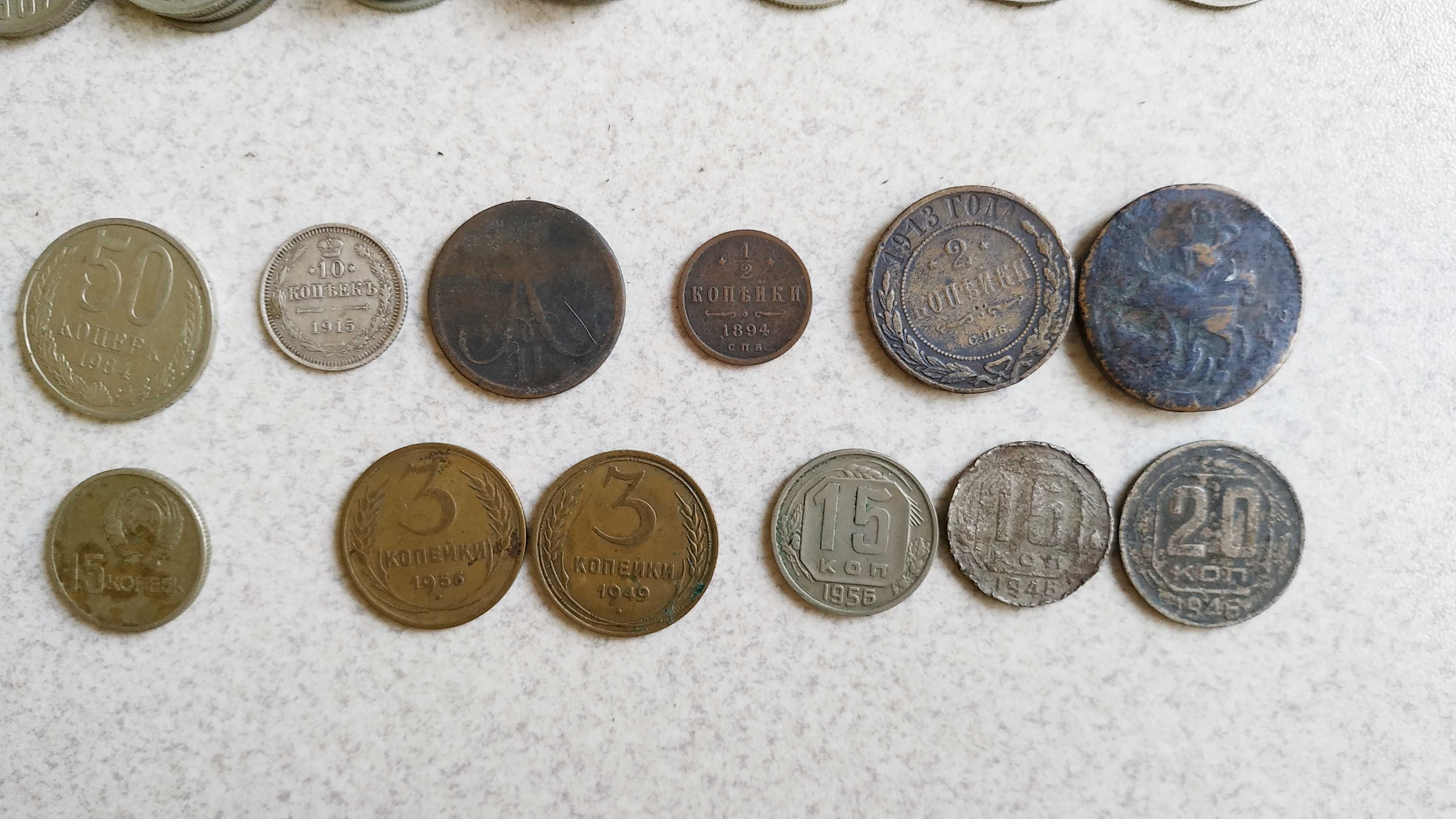 Монеты старые. СССР и не только