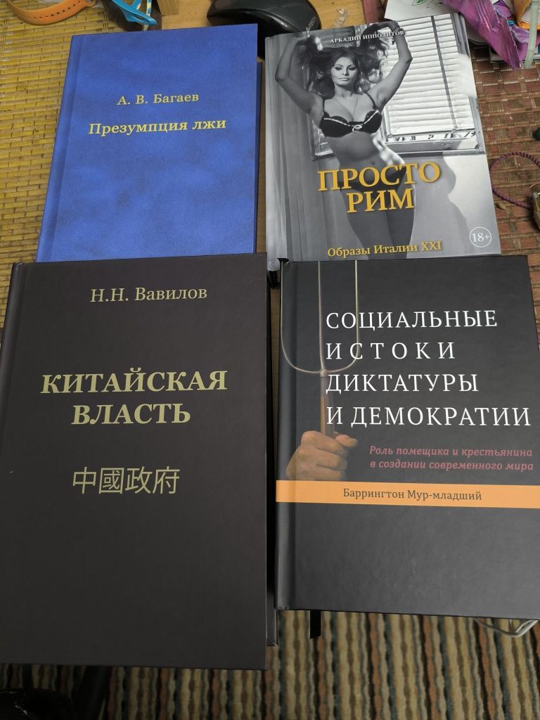 Вавилов. Багаев. Ипполитов.  Империя Нобелей.  Иванов. Ёбург. Стариков