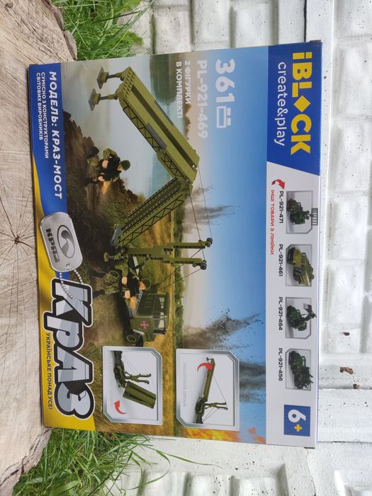 Конструктор IBLOCK PL-921-469 Армія КрАЗ Мост 361 деталі 2 фігурки