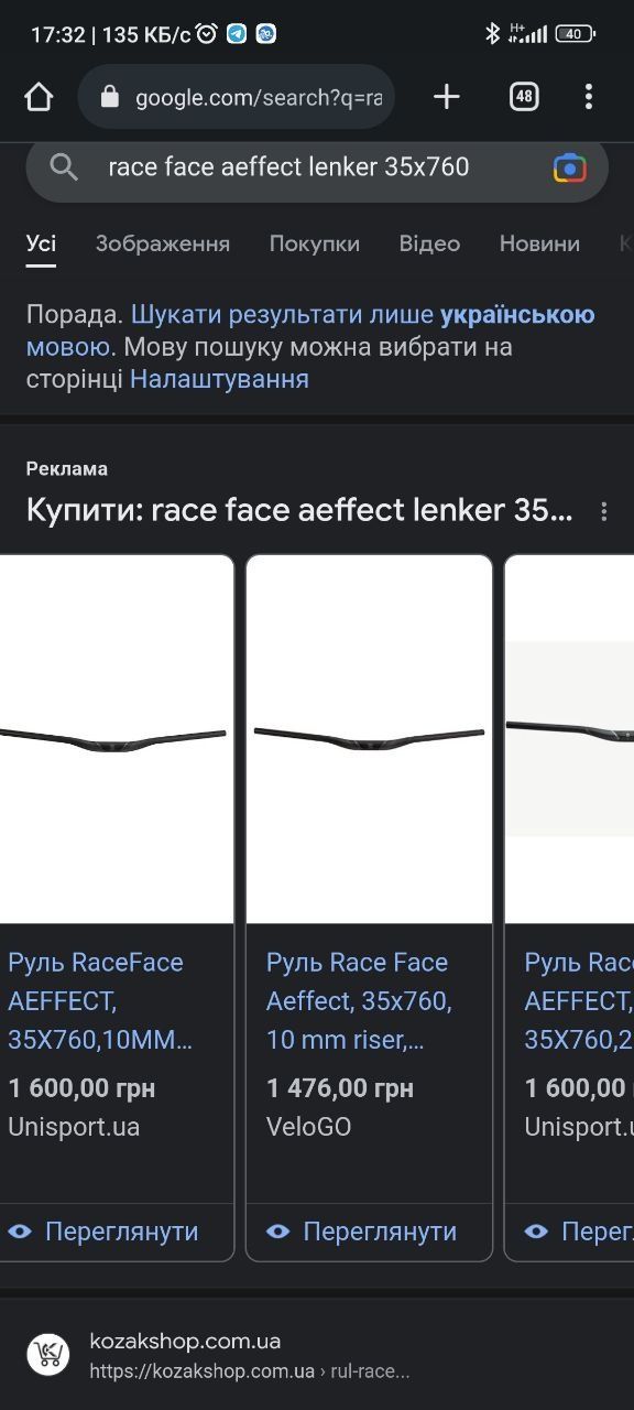 RaceFace AEFFECT, 35X760 руль кермо велосипед 35мм 760